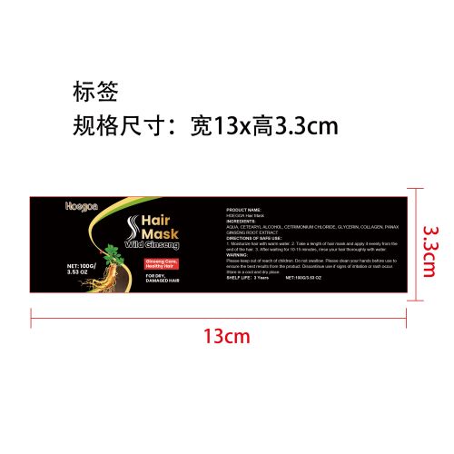 深层修复发膜标签
