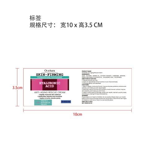 深层滋润抗皱霜标签