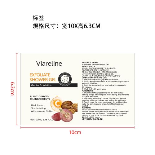 去角质清洁沐浴露标签