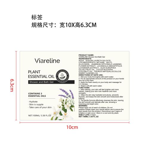 持久留香沐浴露标签