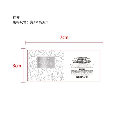 淡斑抗皱精华液标签