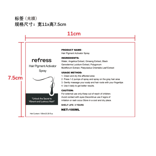 黑发喷雾-金华市促杰贸易有限公司标签（光膜）