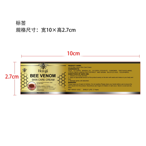 蜂毒净肤霜标签