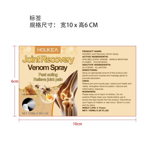蜂毒关节修复喷雾标签
