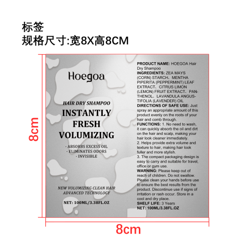 免洗干发喷雾标签