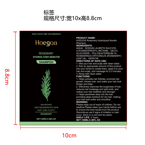 迷迭香增稠洗发水标签