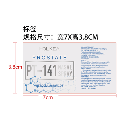 男士活力鼻喷剂标签