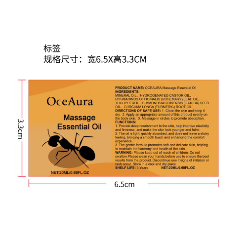 皮肤按摩护理精油标签