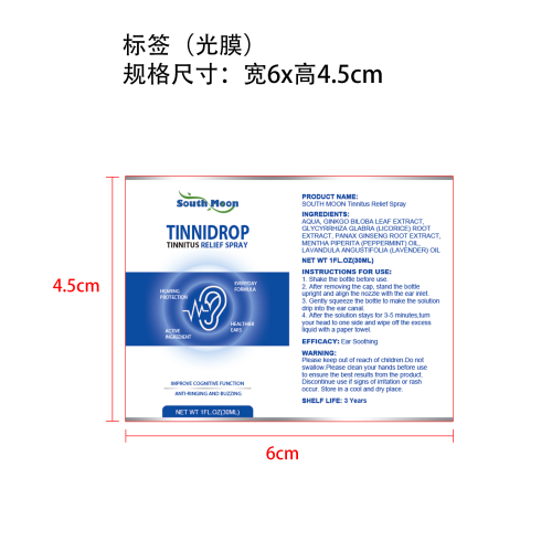 耳部舒缓喷雾标签（光膜）
