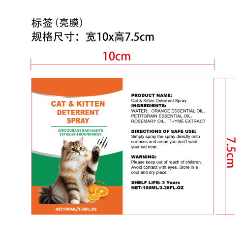 猫咪护理喷雾-深圳市锦宇通科技有限公司标签（亮膜）