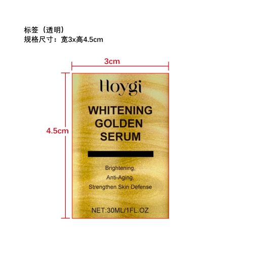 黄金美白精华标签（透明）（透明塑料瓶）