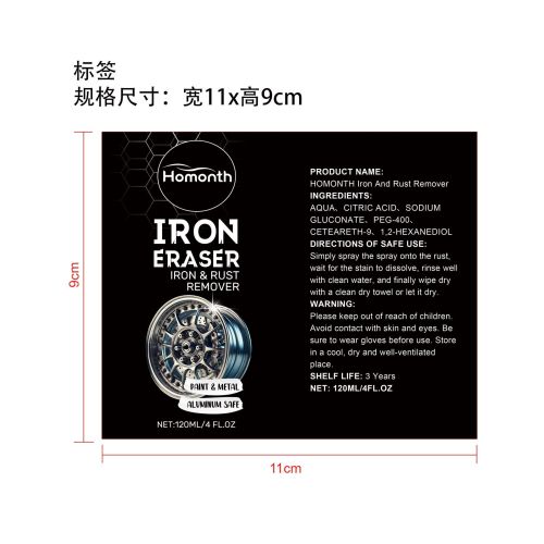汽车铁锈清洁剂标签