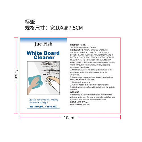 白板清洁剂标签