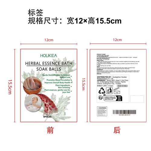 草本排毒浸泡足浴球标签