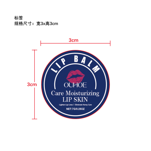 淡化黑色素润唇膏标签