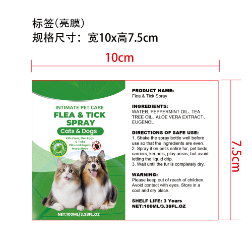 宠物驱虫喷雾-深圳市锦宇通科技有限公司标签（亮膜）