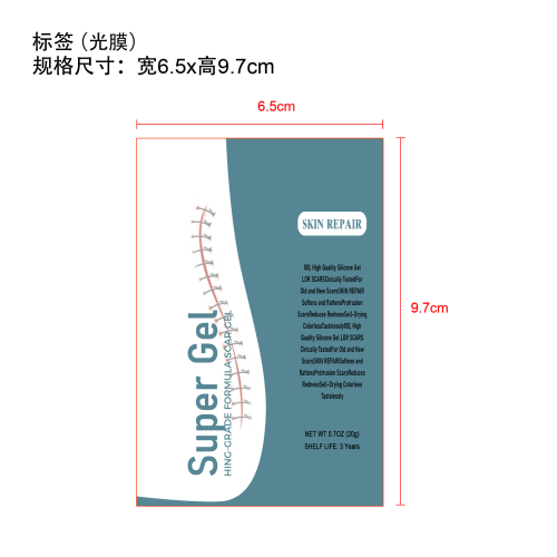 皮肤护理凝胶-永佳橱柜有限公司标签（光膜,软管）
