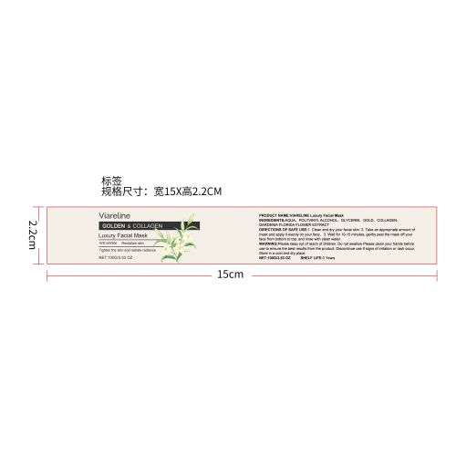黄金胶原蛋白撕拉面膜标签
