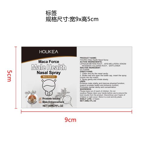 男性健康鼻腔喷雾标签