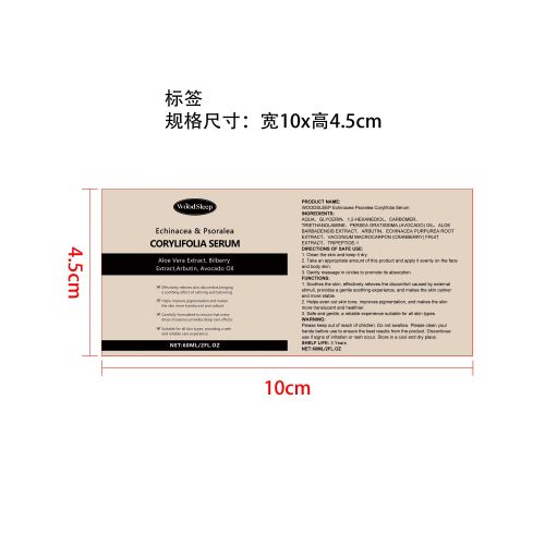 紫锥菊皮肤舒缓精华液标签
