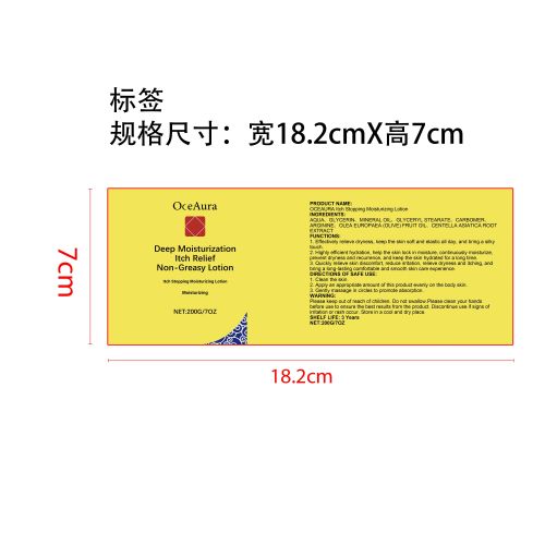 深层保湿止痒身体乳标签