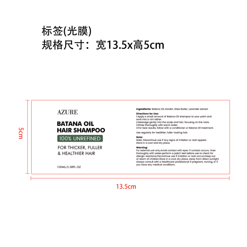巴塔纳洗发水-莆田市鑫伽贸易有限公司标签（光膜）