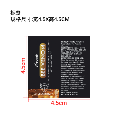 男士活力吸闻棒标签(哑膜)