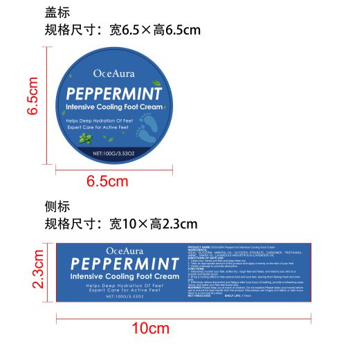 薄荷清凉足霜标签