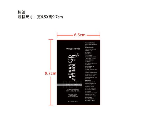 视黄醇淡纹修复霜标签（软管）