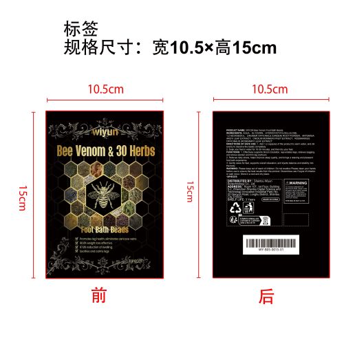 草本塑形排毒足浴珠标签
