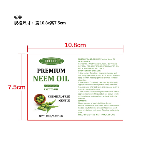 印楝油护理精油标签