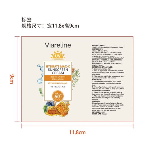 水润保湿防晒霜标签（软管）