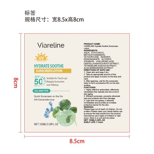 保湿防晒面乳标签