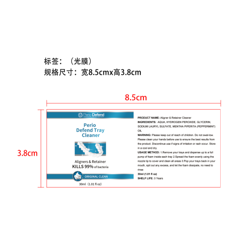 假牙清洁剂-山西陌爱生物科技有限公司标签（光膜）