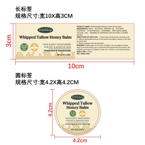 多功能肌肤保湿霜标签