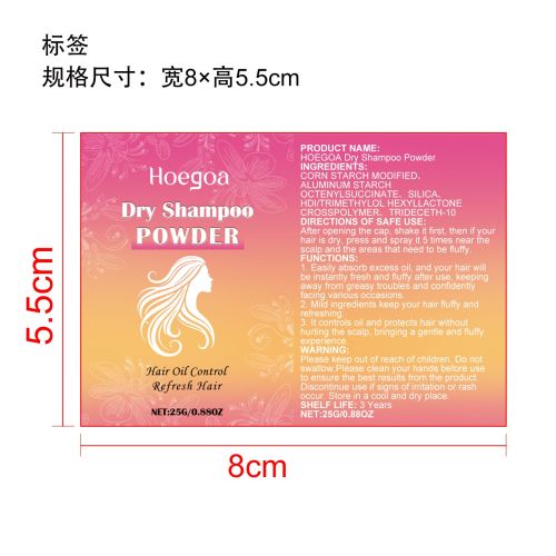 头发免洗控油蓬松粉标签