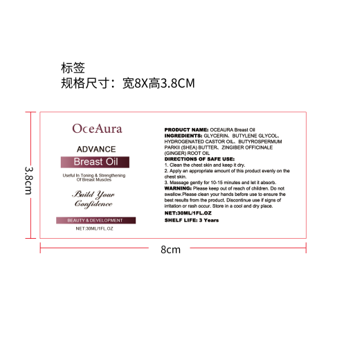 胸部丰盈护理精油标签