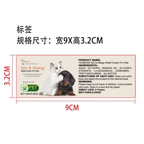 宠物瘙痒缓解霜标签