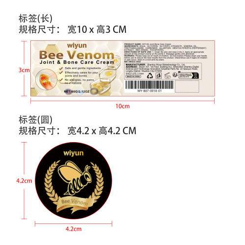 蜂毒关节疼痛舒缓霜标签