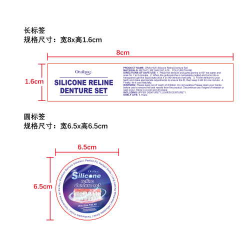 假牙修饰套装标签（哑膜）