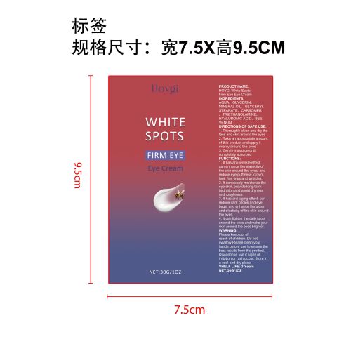 淡斑紧致修复眼霜标签（贴软管）