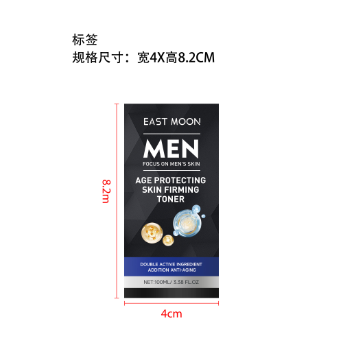 男士面部紧致爽肤水标签