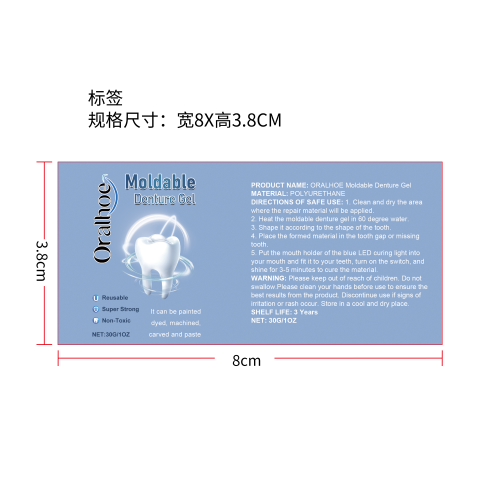 牙齿修复套装标签