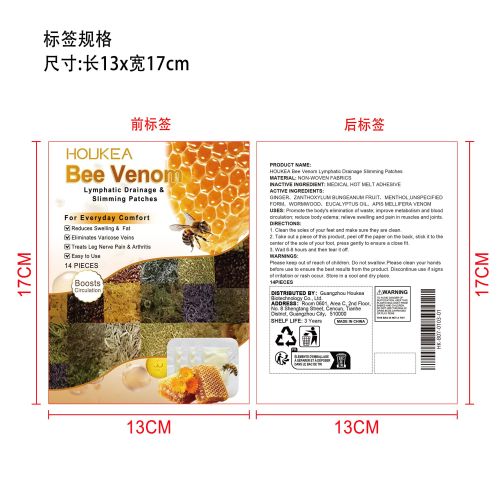 蜂毒健康护理足贴标签