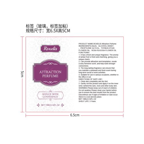 女士滚珠香水标签（玻璃，标签加粘）