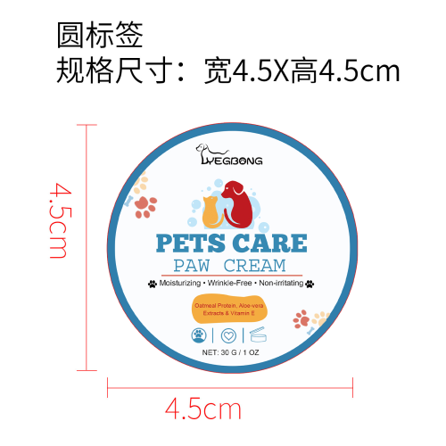 宠物爪子保养霜标签