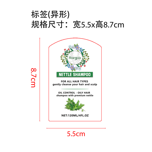 荨麻草洗发水标签（异形）