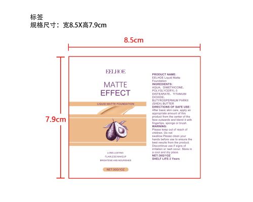 轻透遮瑕粉底标签（软管）