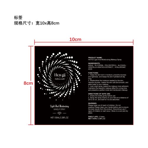 持久保湿定妆喷雾标签