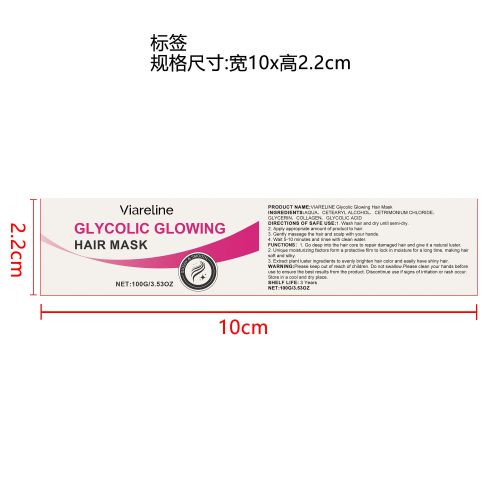 光泽滋养发膜标签